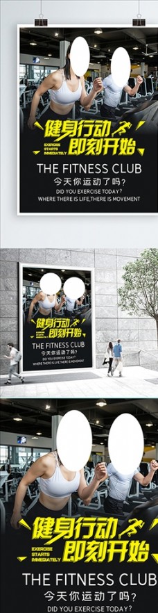 挂画健身广告健身海报健身背景
