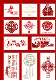 中国风古典图案祥云剪纸