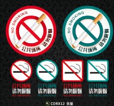 医院广告禁止吸烟