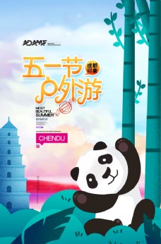 中堂画熊猫