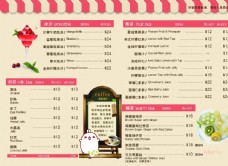 冰淇淋海报奶茶菜单