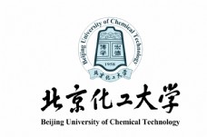 化学化工北京化工大学
