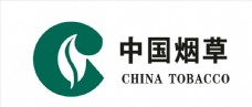 全球名牌服装服饰矢量LOGO中国烟草logo