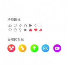 音乐App金刚区图标