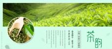 新绿叶浅绿色清新春茶节茶叶海报