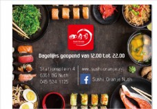 日式美食日式寿司美食海报背景设计