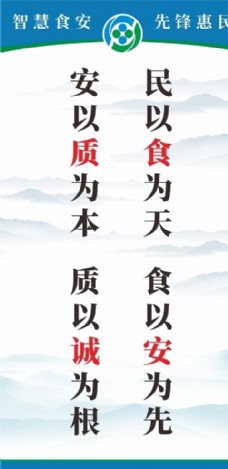 标语背景简约中国风水墨背景标语展板