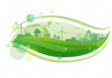 共享发展绿色环保