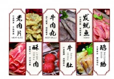 海报文案排版美食宣传海报火锅菜品介绍