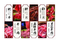 美食宣传海报火锅菜品介绍