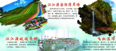 水墨中国风旅游海报展板