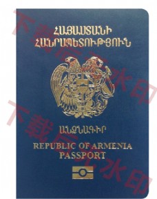 出国护照亚美尼亚护照