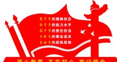 中华文化党建文化核心主义价值观造型