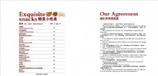 豌豆港式菜单