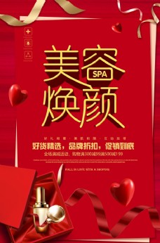 阳光SPA红色大气美容焕颜SPA创意海报
