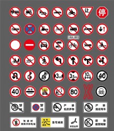 国标交通标志道路指示标警示牌