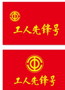 logo工会旗