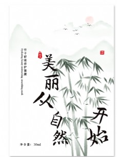 中国风设计创意中国风竹子面膜包装设计