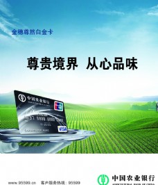 农业银行中国农业银行农业银