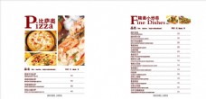 豌豆港式餐厅菜单