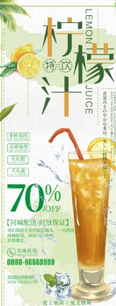 画册折页柠檬茶