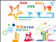 体育文化墙 运动人物 体育运动