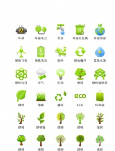 绿色环保绿色低碳环保图标矢量UI素材I