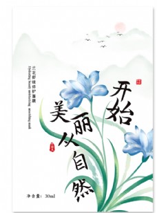 创意中国风兰花面膜包装设计