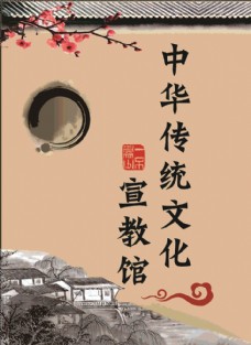 水墨中国风中华传统文化