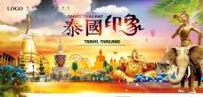 风情泰国旅游海报