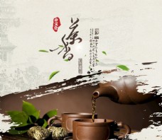 茶艺茶道海报