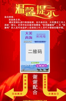谢谢你的背景图片免费下载 谢谢你的背景设计素材大全 谢谢你的背景模板下载 谢谢你的背景图库 图行天下素材网
