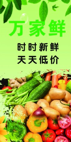 绿色蔬菜水果蔬菜