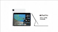 苹果iPadPro平板电脑