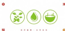 绿叶水滴热汤图标