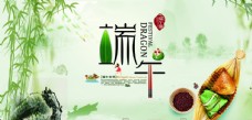 端午节包装粽子banner