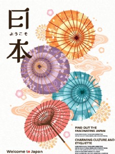 花海日本和风樱花风格创意海报