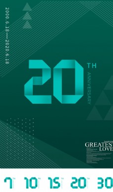 高端时尚绿色折纸数字周年庆海报设计