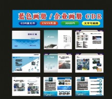 电子产品产品画册电子画册