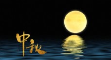 满月背景中秋月亮满月湖水意境金色背景