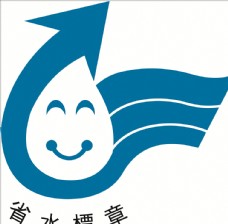 台湾省水标章