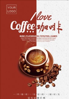 咖啡海报