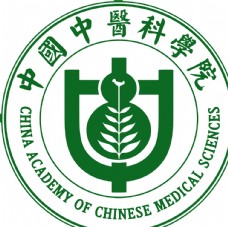 中国中医科学院logo矢量院徽