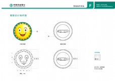 中国农业银 徽章设计制作图