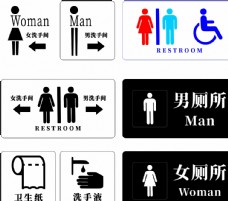女人矢量男女残疾人厕所卫生纸洗手池