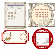 水墨中国风展板造型展板文化镂空展板