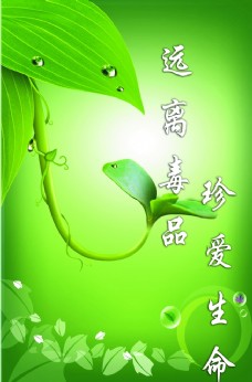 有生命图片免费下载,有生命设计素材大全,有生命模板下载,有生命图库