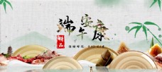 端午节活动淘宝天猫端午节粽子促销活动海报
