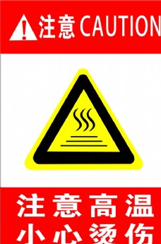 2006标志安全标志