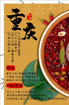 重庆小面文化重庆美食